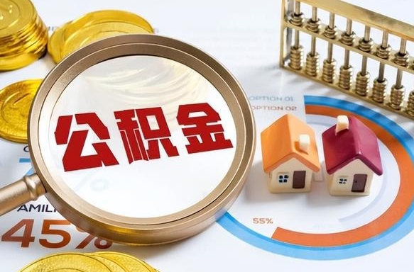 江苏住房公积金封存怎样取出来（公积金封存怎么取出来?）